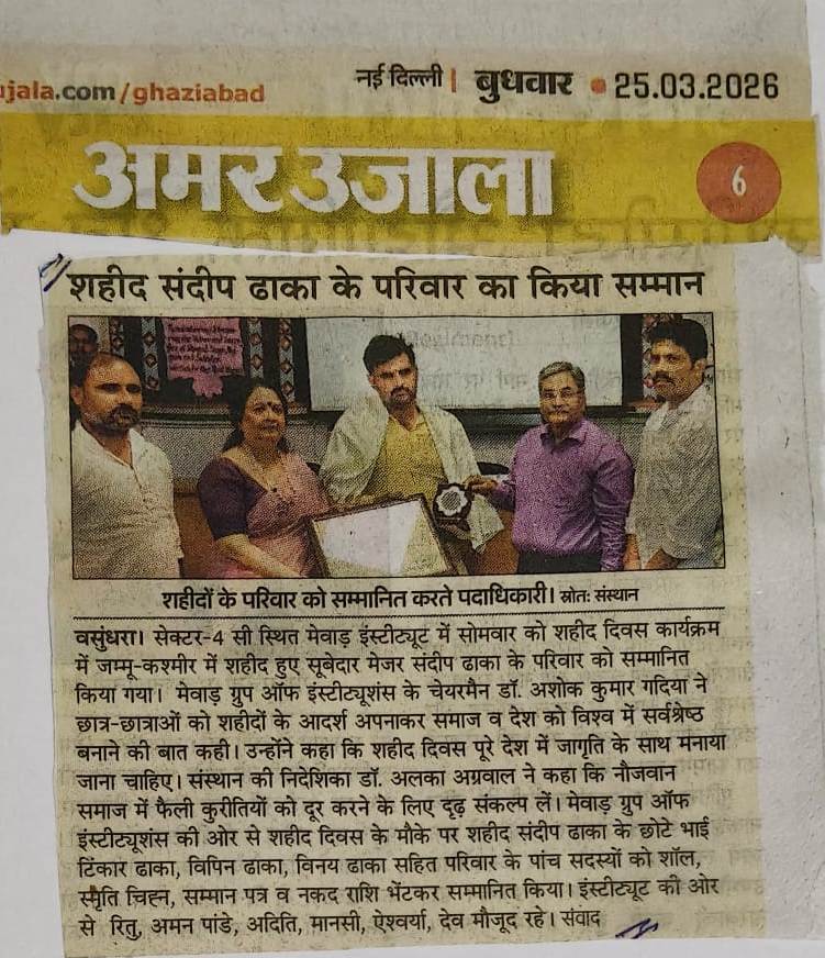 Amar Ujala
